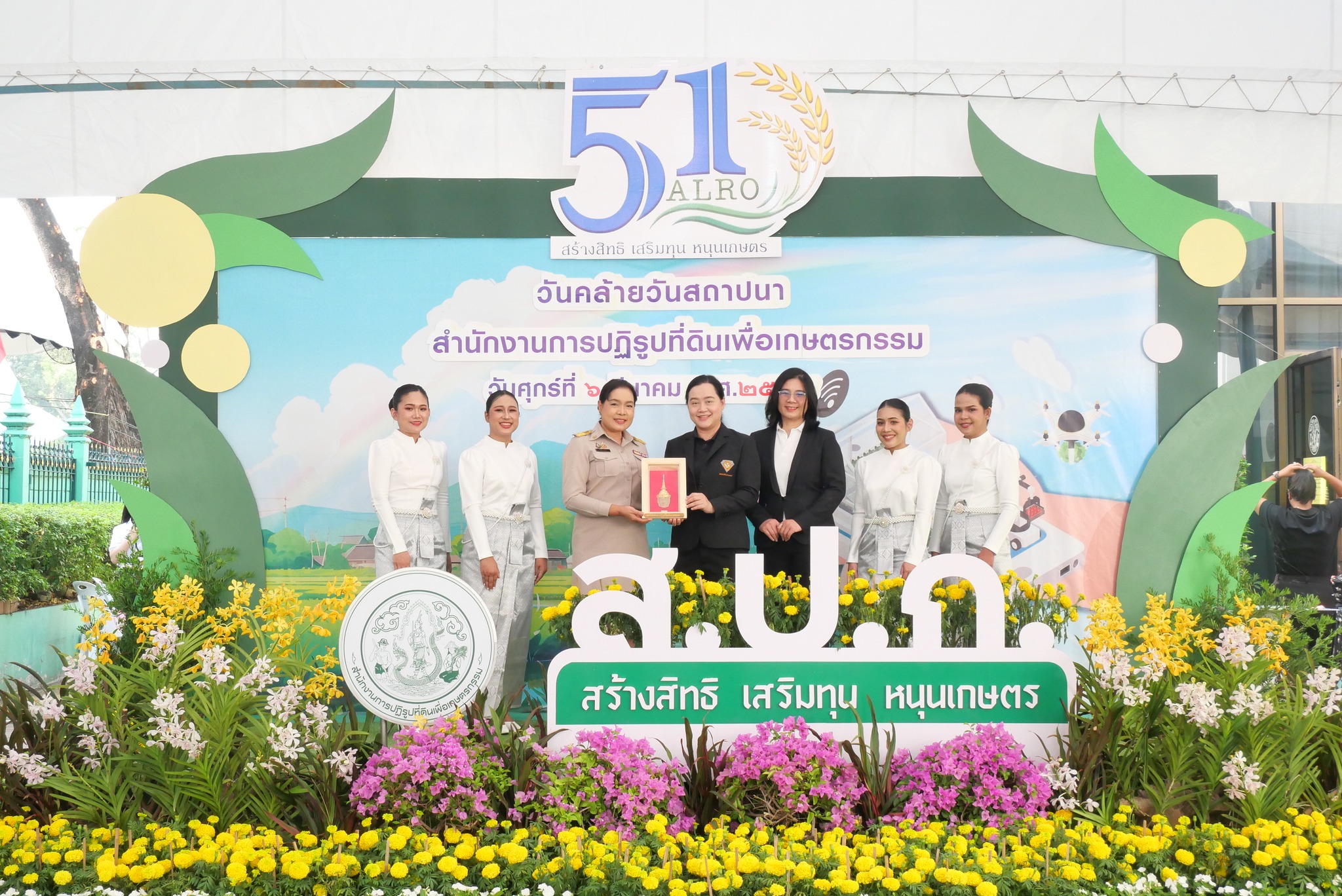 title - ส.ป.ก. รับมอบแสดงความยินดีจากหน่วยงานต่าง ๆ เนื่องในงานวันคล้ายวันสถาปนาสำนักงานการปฏิรูปที่ดินเพื่อเกษตรกรรม (ส.ป.ก.) ครบรอบ 51 ปี